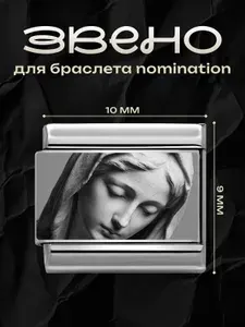 Звено для браслета Nomination/номинейшн, "Статуя", шарм вставка для наборного браслета, 9 мм, 1 шт.