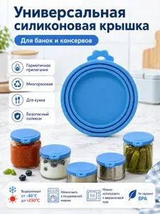 Силиконовая крышка для консервных банок 9 см, многоразовая универсальная крышка, синяя