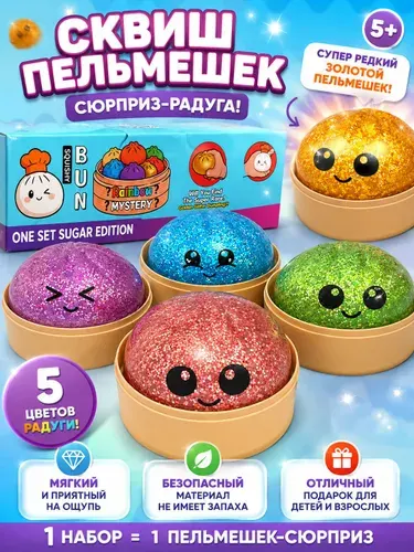Сквиш-антистресс Пельмень, 9 см/Игрушка-антистресс
