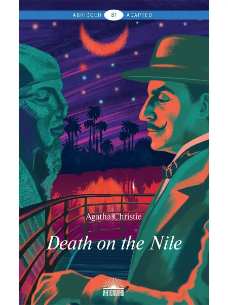 Издательство 'Антология' Смерть на Ниле (Death on the Nile)
