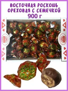 Конфеты Восточная роскошь ОРЕХОВАЯ с СЕМЕЧКАМИ, 900 г, в коробке