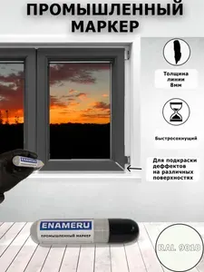 Промышленный маркер Энамеру, Полуматовый, Белый RAL 9010