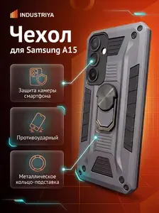 Чехол для Samsung Galaxy A15 противоударный с кольцом-подставкой, бронечехол на Самсунг Галакси А15