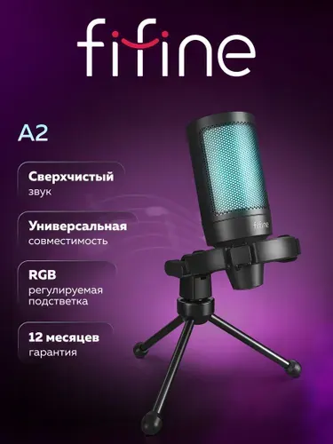 Конденсаторный микрофон игровой для компьютера Fifine AmpliGame A2 (Black)
