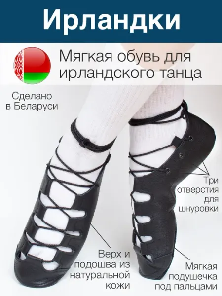 DECADANCE Ирландки туфли джазовки для ирландского танца