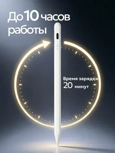 Стилус универсальный для телефона и планшета, стилус для рисования Ipad/Android