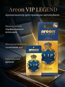 Areon Ароматизатор для автомобиля парфюмированный VIP Legend