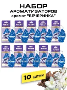 Areon Ароматизатор автомобильный, Вечеринка