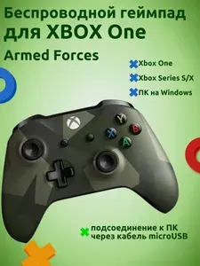 Геймпад беспроводной для Xbox One, Series X/S, с Bluetooth, камуфляжный (Armed Forces II)