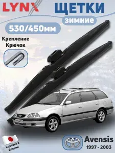 Зимние дворники Тойота Авенсис (Т220) / щетки стеклоочистителя Toyota Avensis (T220)