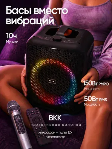Колонка блютуз беспроводная портативная музыкальная большая с микрофоном BKK B97Pro
