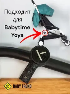 Соединитель рамы для детских колясок BabyYoyo, Yoya, Baby Time, Throne, Mamma mia