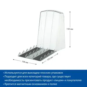 Большая пластиковая задняя опора BACK-XL на магните, 10 шт.