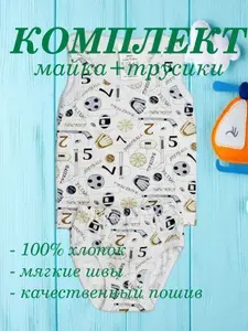 Комплект нижнего белья Bear's Penny Белье для малышей
