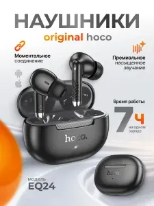 Наушники беспроводные с микрофоном Hoco EQ24 TWS, Bluetooth, USB Type-C, черный