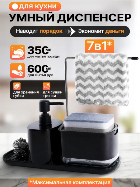 Declutter Home Диспенсер органайзер кухонный с дозатором