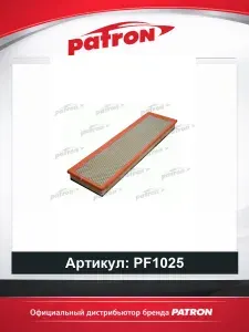 Фильтр воздушный для автомобилей BMW Touring PATRON PF1025
