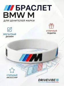 Браслет силиконовый с принтом авто БМВ BMW 1шт