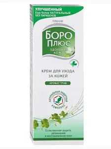 BOROPLUS/Боро Плюс Крем для ухода за кожей заживляющий, увлажняющий, лечебный, натуральный Аромат трав, 25 мл (зеленый)