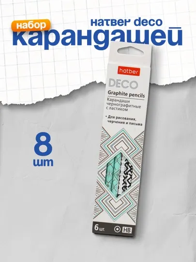 Карандаши чернографитные Hatber Deco, круглый корпус черное дерево, 6 шт