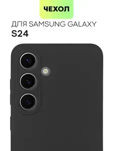 Чехол для Samsung Galaxy S24 (Самсунг Галакси С24), тонкая накладка BROSCORP из качественного силикона с матовым покрытием и защитой камер, черная