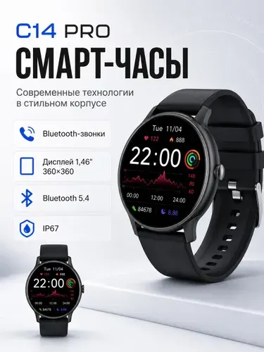 Смарт часы мужские Hiwear C14Pro
