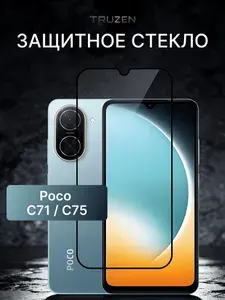 Защитное стекло для Poco C75 и Poco C71 (на Поко С75 и Поко С71), прозрачное