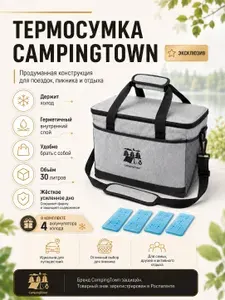 Термосумка CampingTown 30 л, сумка-холодильник для пикника, автомобиля и путешествий, с жёстким дном и карманами для аккумуляторов холода