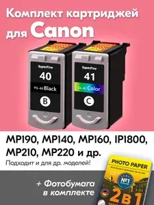 Картриджи для Canon PG-40 XL CL-41 XL Canon PIXMA MP190 MP140 MP160 iP1800 MP210 MP220 и др. (2 шт) с чернилами (с краской) для струйного принтера, Черный (Black) Цветной (Color)