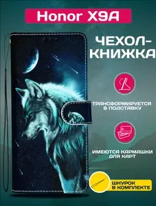 Чехол книжка wallet case на Honor X9A / Хонор Х9А с рисунком (Волк)