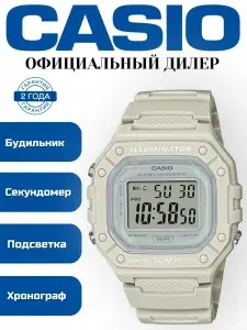 Часы наручные мужские, женские кварцевые Casio W-218HC-8A водонепроницаемые с подсветкой, хронографом и секундомером, часы на руку с будильником и автоматическим календарем