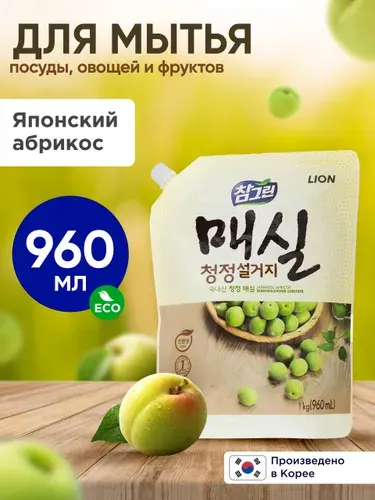 LION Chamgreen ЭКО Средство для мытья посуды, овощей и фруктов, биоразлагаемый бальзам-гель для мытья детской посуды Японский абрикос 960 мл
