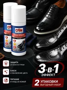 Крем для гладкой кожи Chist, 75мл, черный