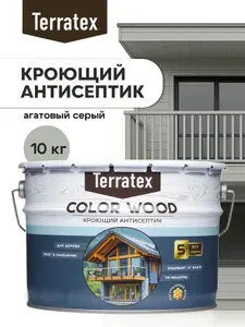 Кроющий антисептик для дерева Terratex Color Wood алкидная основа, Агатовый серый Ral7038 10 кг