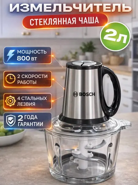 Decodrapery Блендер измельчитель электрический кухонный чоппер