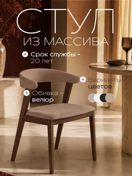 DecoLine Стул для кухни со спинкой мягкий 1 шт