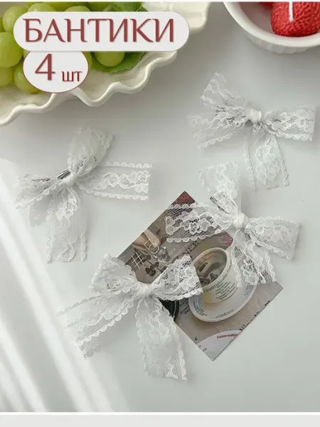 Заколки для волос Бантики 4 шт DanaRoshka