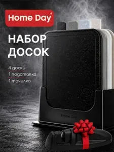 Доски разделочные набор на подставке с точилкой, Home Day