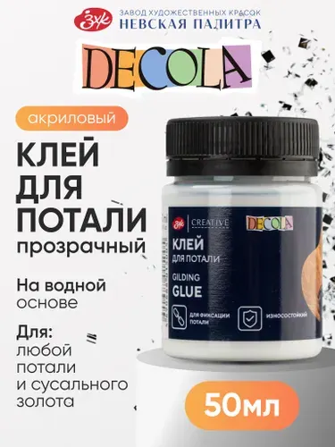 Клей для потали акриловый DECOLA 50 мл