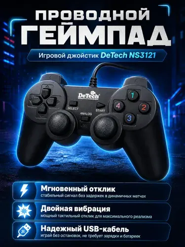 Геймпад проводной для ПК DeTech NS3121, джойстик для компьютера USB с вибрацией черный