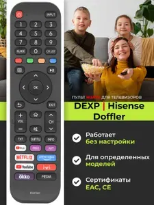 HOB2846 Пульт EN2F30H (EN2F30D, EN2F30DO) для телевизора DEXP, HISENSE, DOFFLER