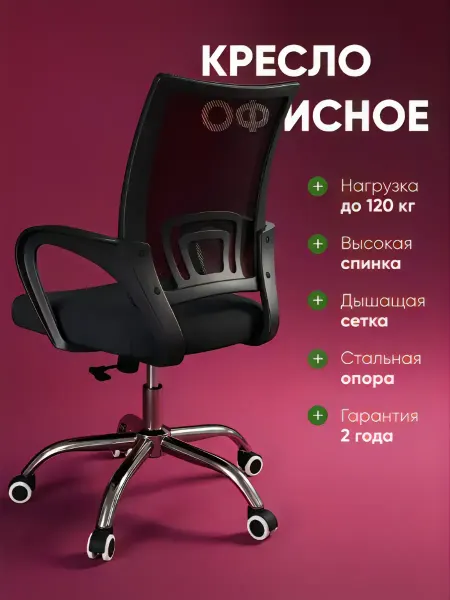 DecoLine Кресло компьютерное офисное на колесиках с подлокотниками