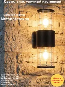 MaxLight Уличный светильник, E27, количество ламп:2шт