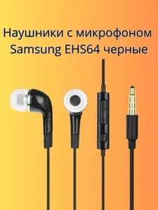 Наушники гарнитура для смартфонов Samsung EHS64 с микрофоном черные
