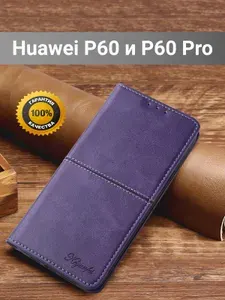 Чехол книжка elitcase на Huawei P60 и P60 Pro / Хуавей Р60 и Р60 Про (Тёмно-фиолетовая)