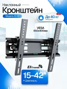 Кронштейн для телевизора ELTRONIC 10-12 Настенный наклонный Нагрузка до 40 кг Универсальный VESA