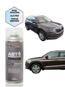 Краска SKODA KODIAQ, код F8Z, TOPAZ BROWN, автомобильная эмаль FixPaint Spray в аэрозольном баллончике 520 мл