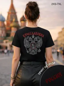 Футболка Farshirovaniy perchik Вячеславовна 1 шт