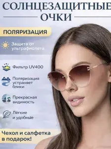 Солнцезащитные очки женские Fashion Flow