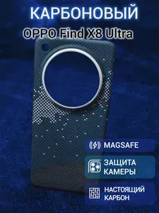 Карбоновый чехол для OPPO Find X8 Ultra Metal Frame с Magsafe Galaxy